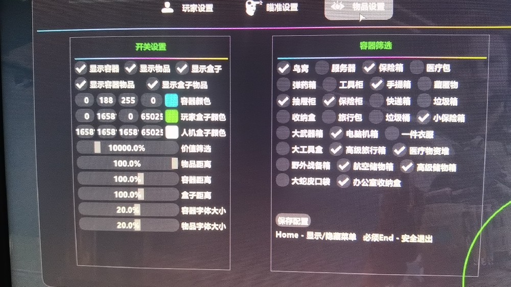 三角洲【奉天】-透视+物资+自瞄