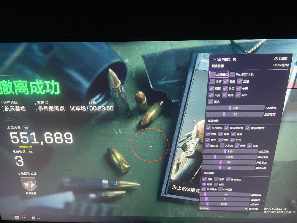 三角洲【无双】-透视+物资+自瞄+地图雷达