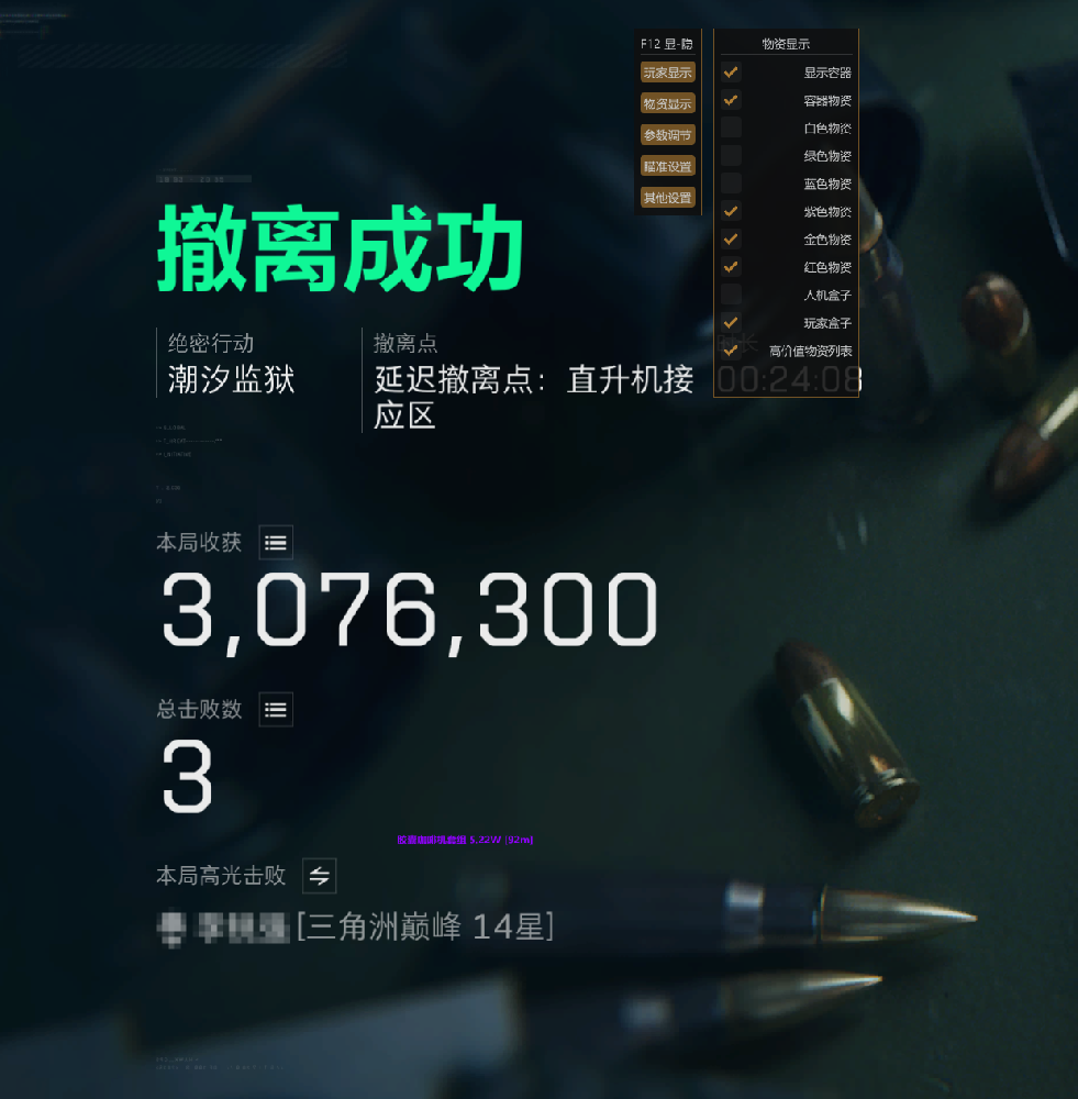 三角洲【TB】-透视+物资+左右键+子弹追踪+地图雷达