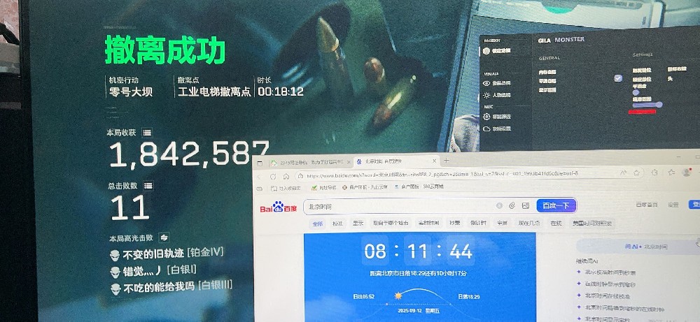 三角洲【怪兽】-绣视+物资+自瞄